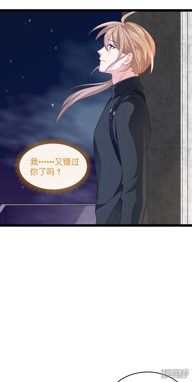 影后老婆不许逃第78话 对决