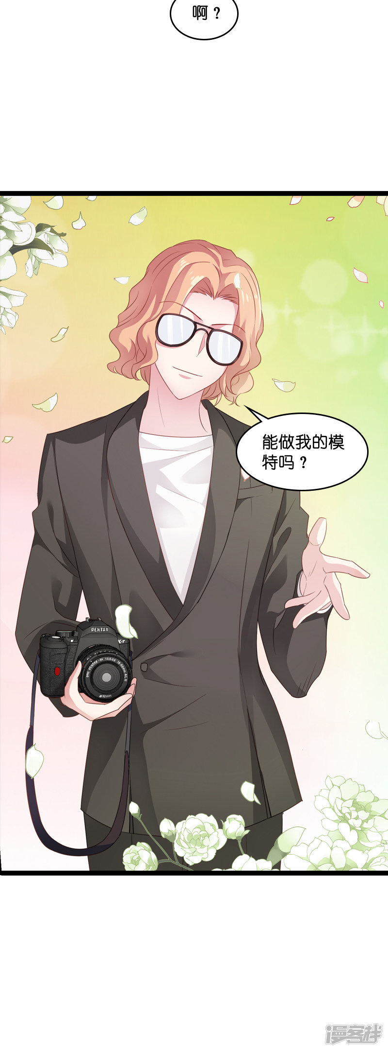 影后老婆不许逃第78话 对决