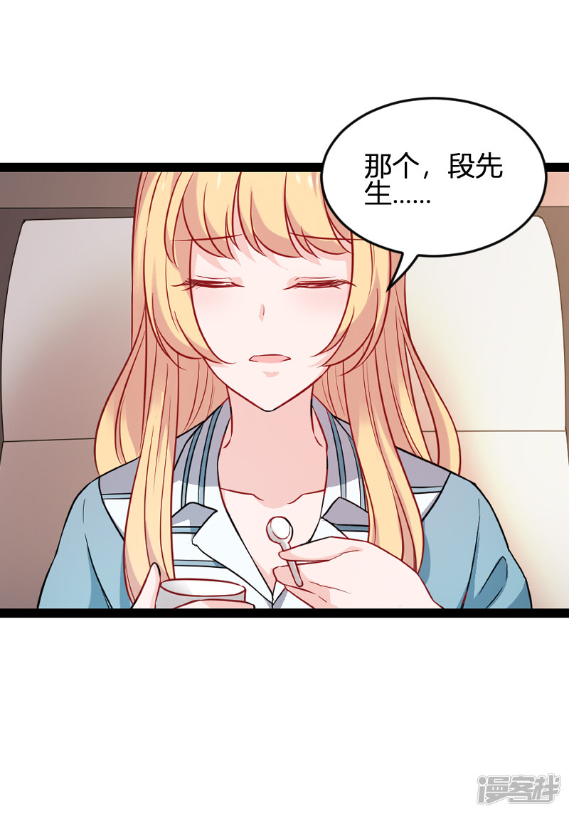 影后老婆不许逃第79话 摄影师Eason