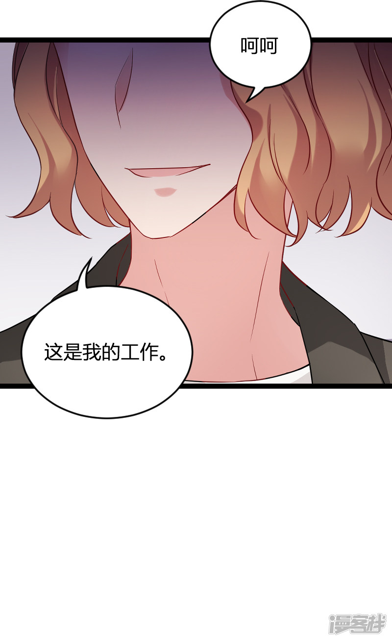 影后老婆不许逃第79话 摄影师Eason