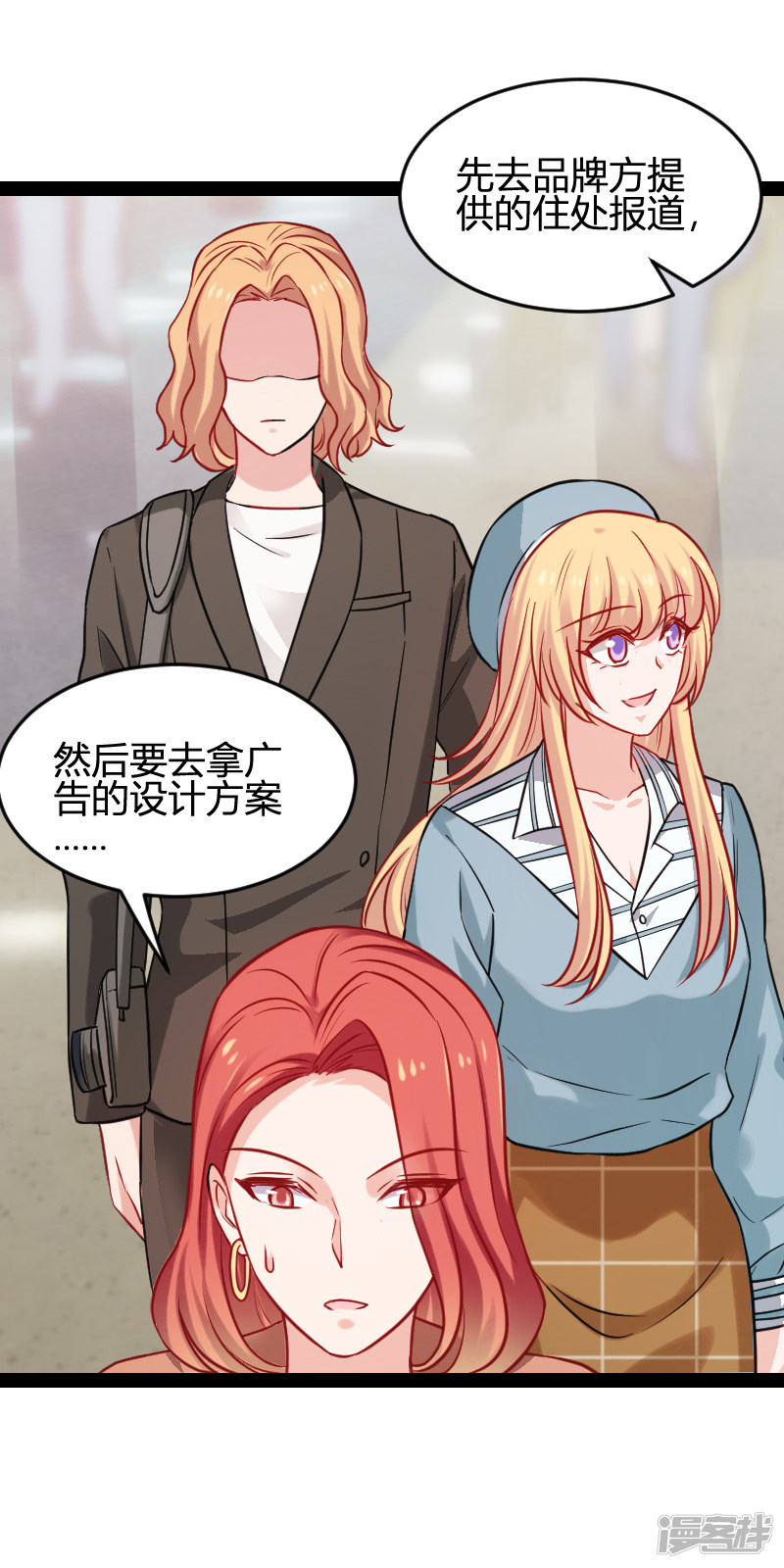影后老婆不许逃第79话 摄影师Eason