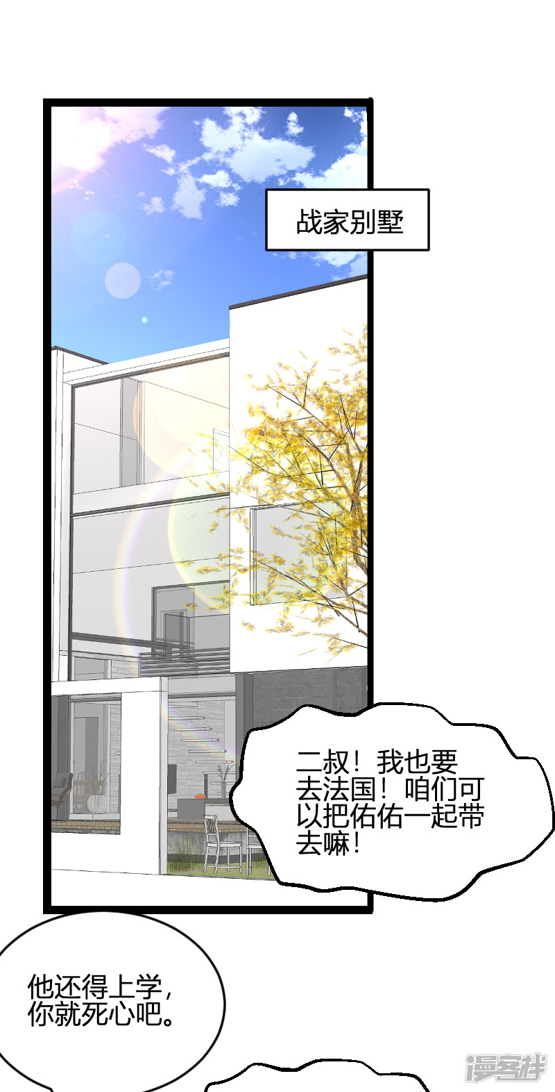 影后老婆不许逃第79话 摄影师Eason