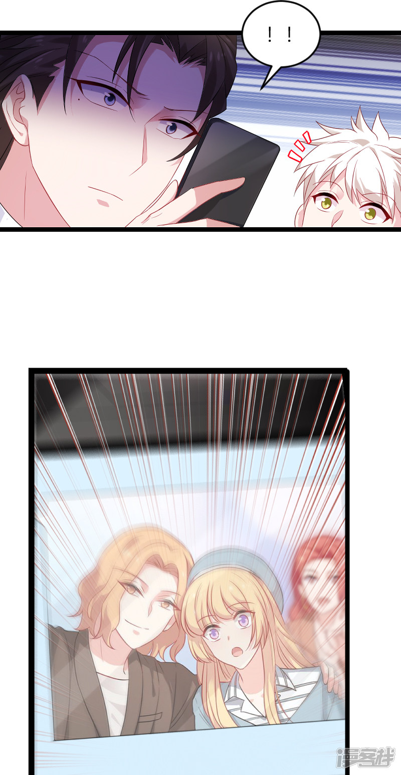 影后老婆不许逃第79话 摄影师Eason