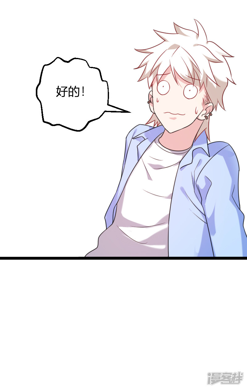 影后老婆不许逃第79话 摄影师Eason