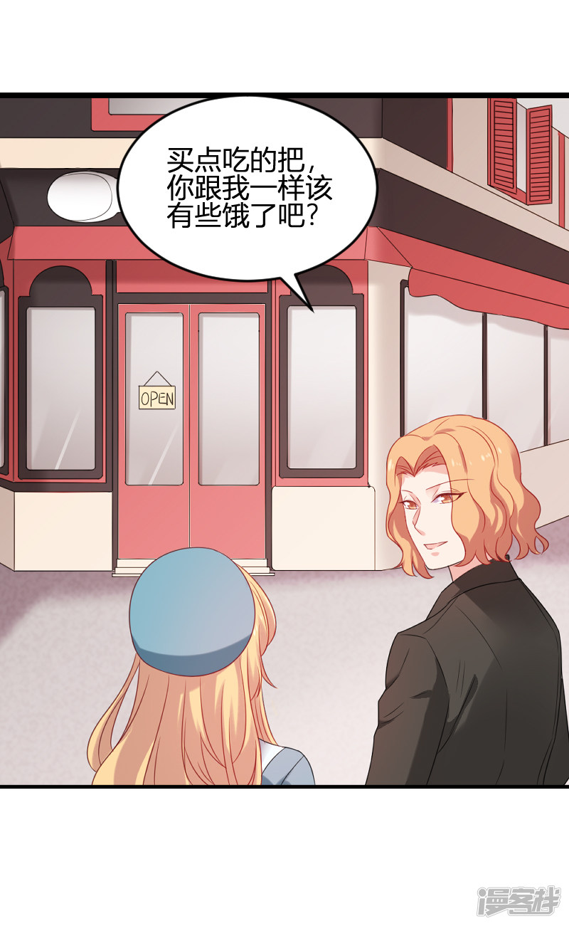 影后老婆不许逃第79话 摄影师Eason
