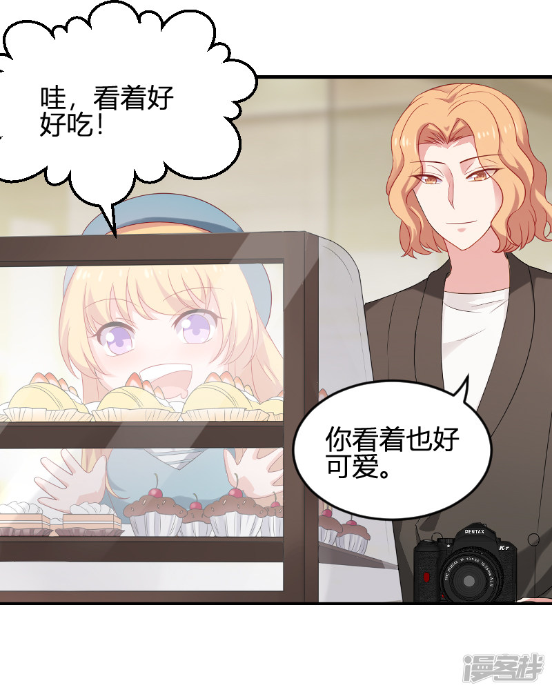 影后老婆不许逃第79话 摄影师Eason