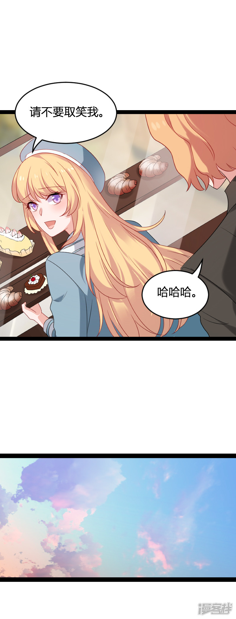 影后老婆不许逃第79话 摄影师Eason