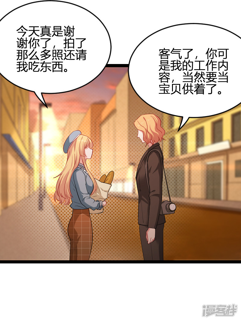 影后老婆不许逃第79话 摄影师Eason