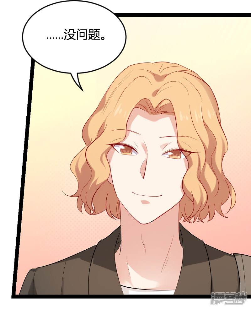 影后老婆不许逃第79话 摄影师Eason
