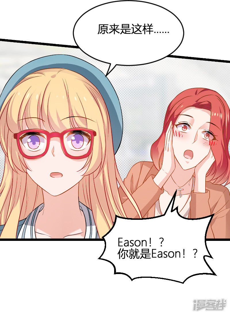 影后老婆不许逃第79话 摄影师Eason