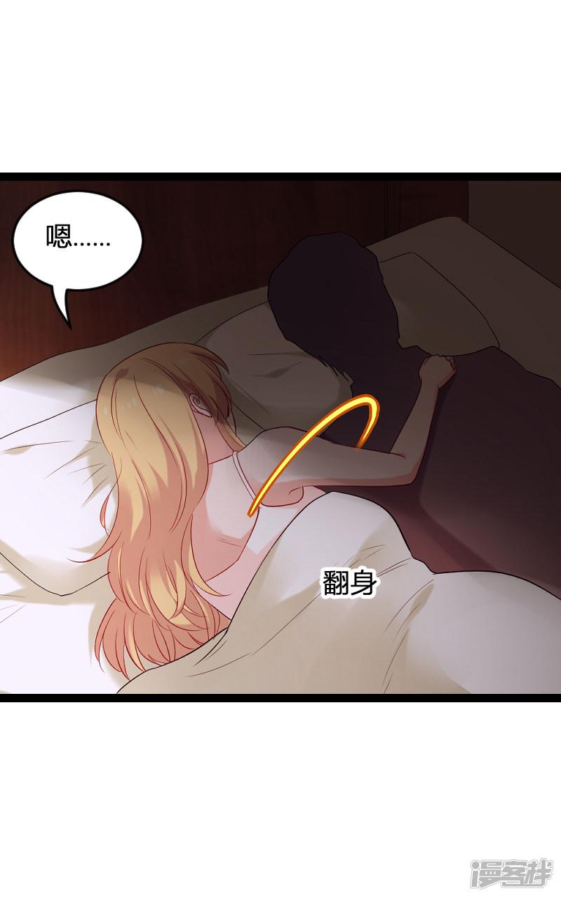 影后老婆不许逃第79话 摄影师Eason