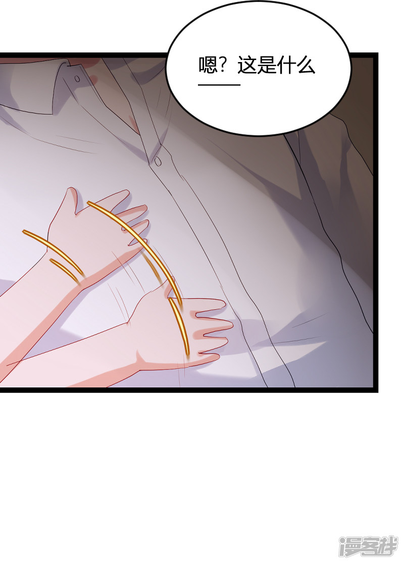 影后老婆不许逃第79话 摄影师Eason