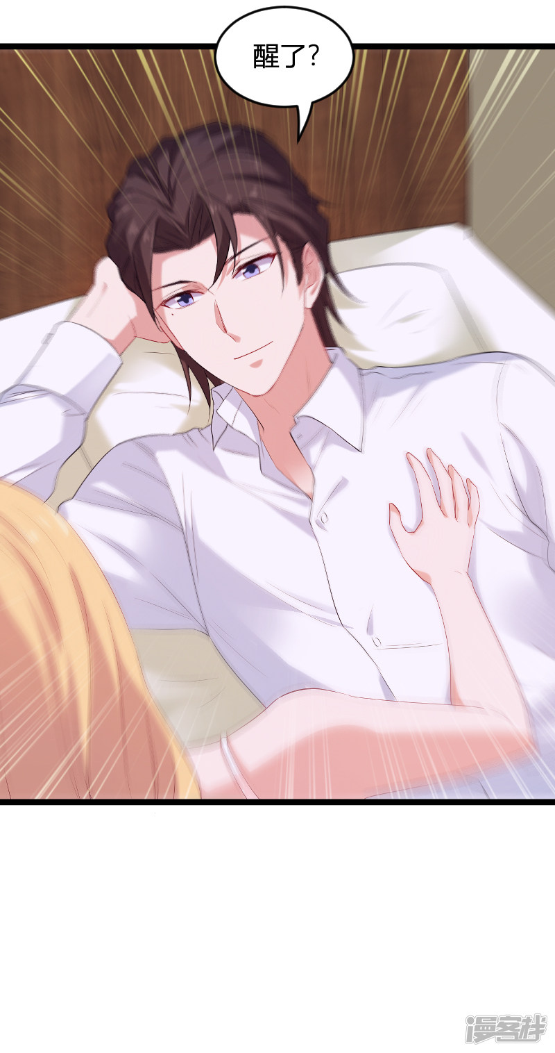 影后老婆不许逃第79话 摄影师Eason