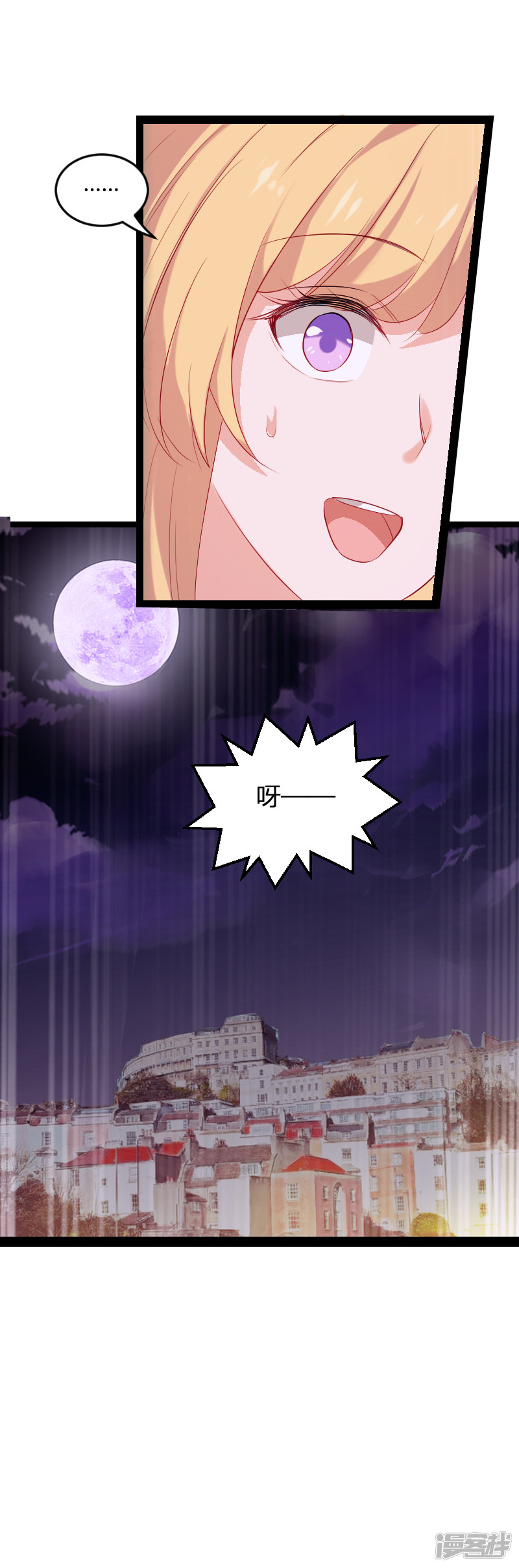 影后老婆不许逃第79话 摄影师Eason