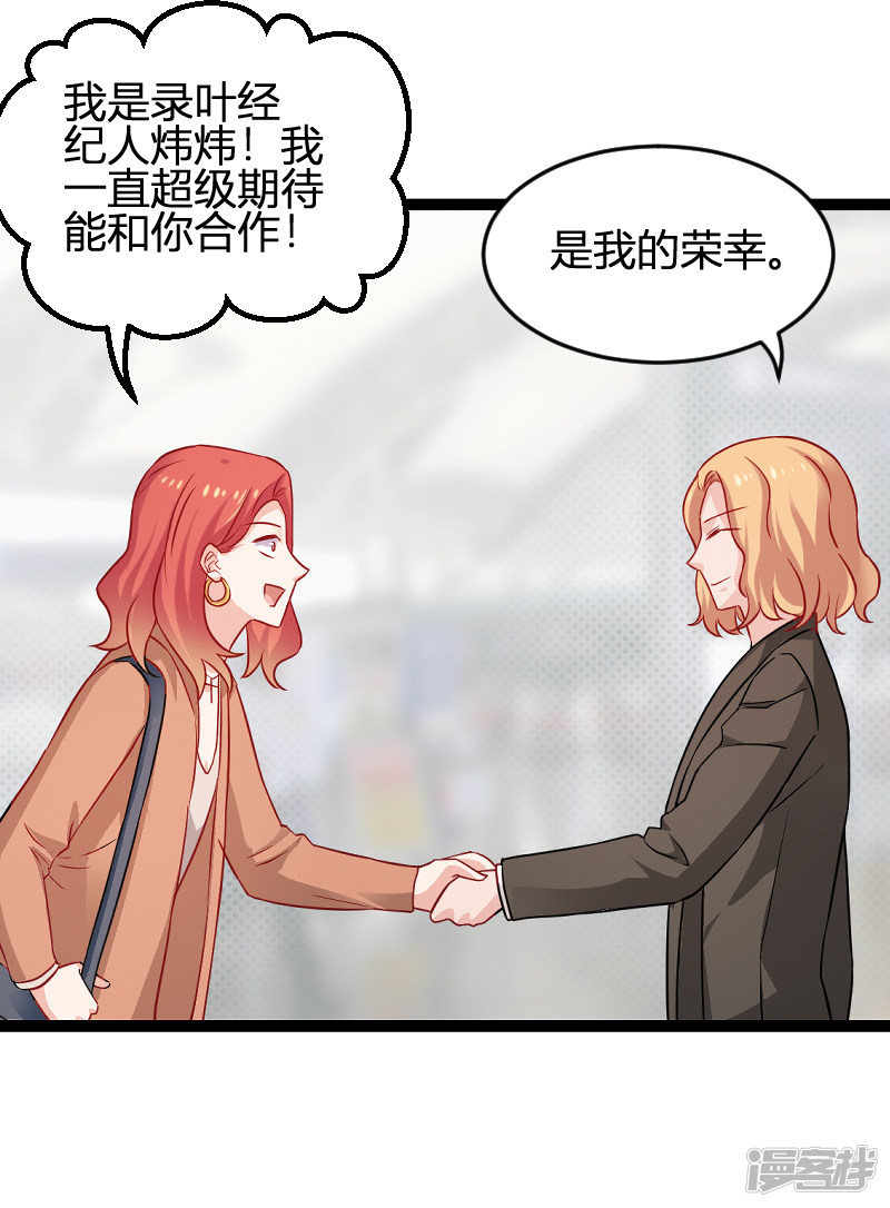 影后老婆不许逃第79话 摄影师Eason