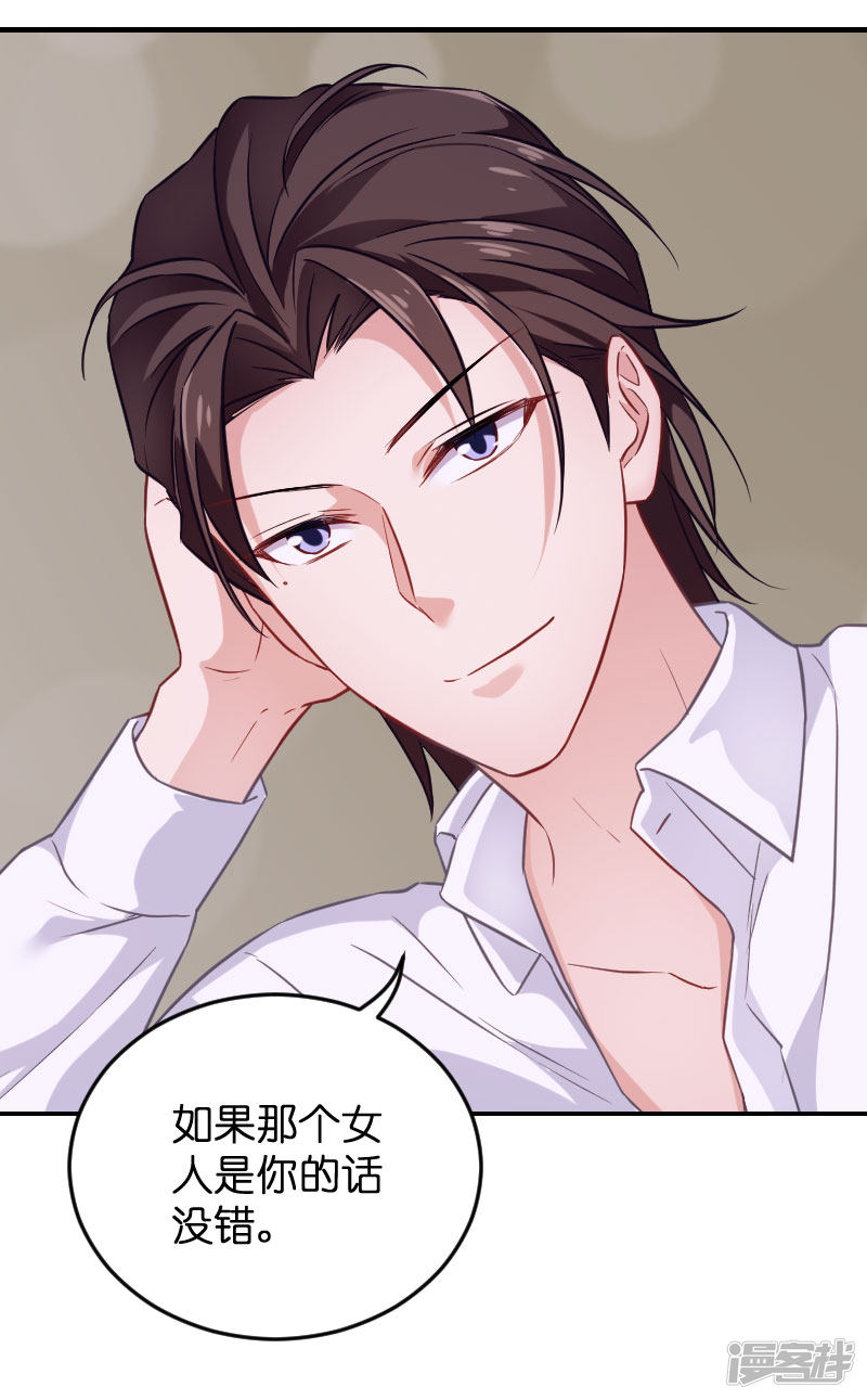 影后老婆不许逃第80话 战，战霄？