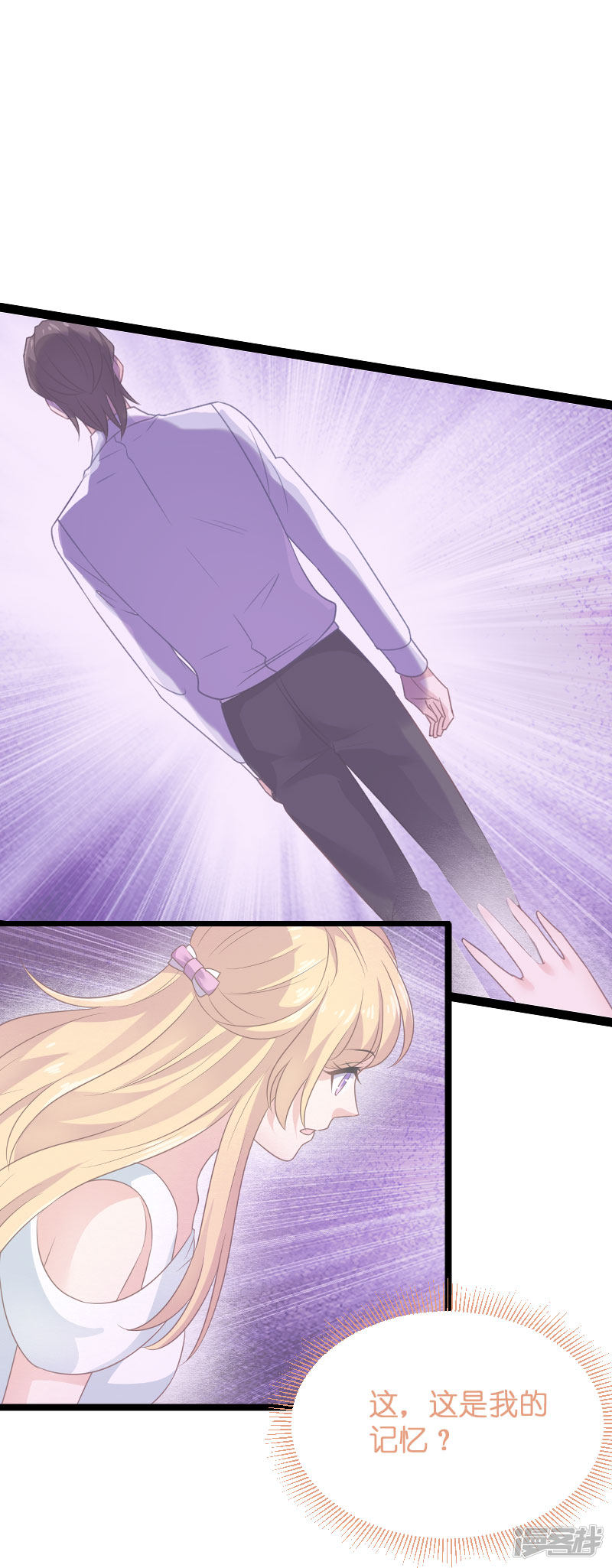 影后老婆不许逃第80话 战，战霄？