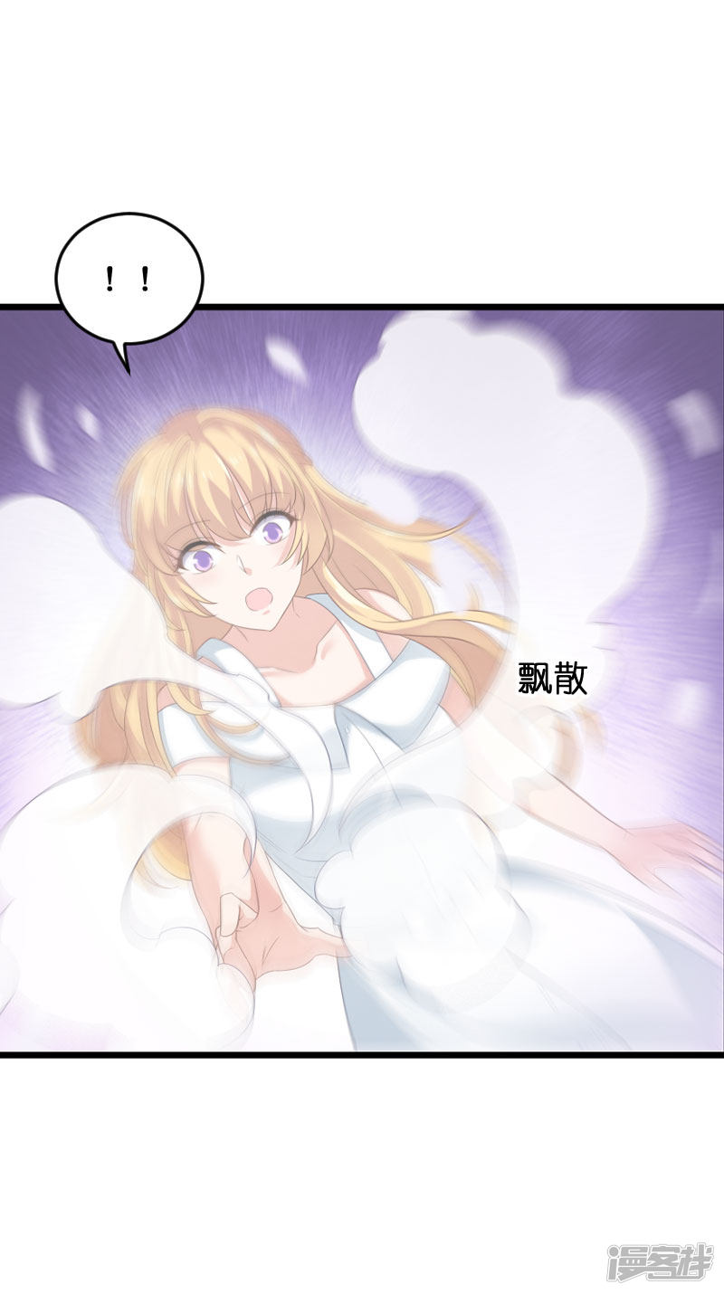 影后老婆不许逃第80话 战，战霄？