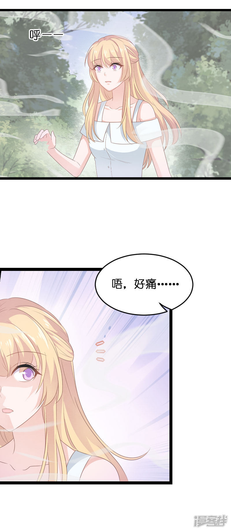 影后老婆不许逃第80话 战，战霄？
