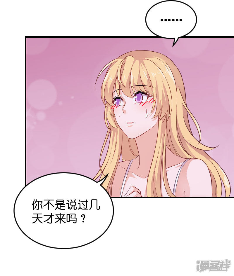 影后老婆不许逃第80话 战，战霄？