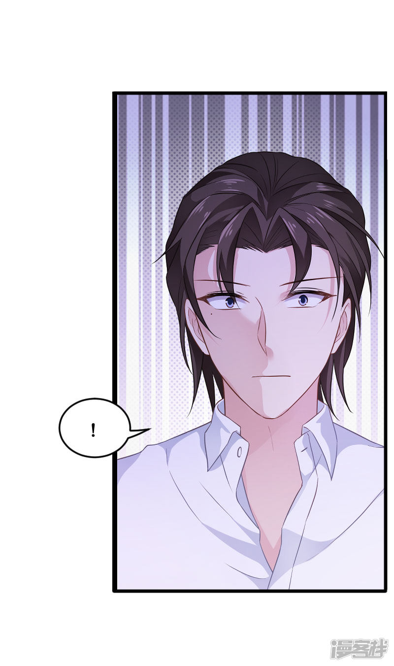 影后老婆不许逃第80话 战，战霄？