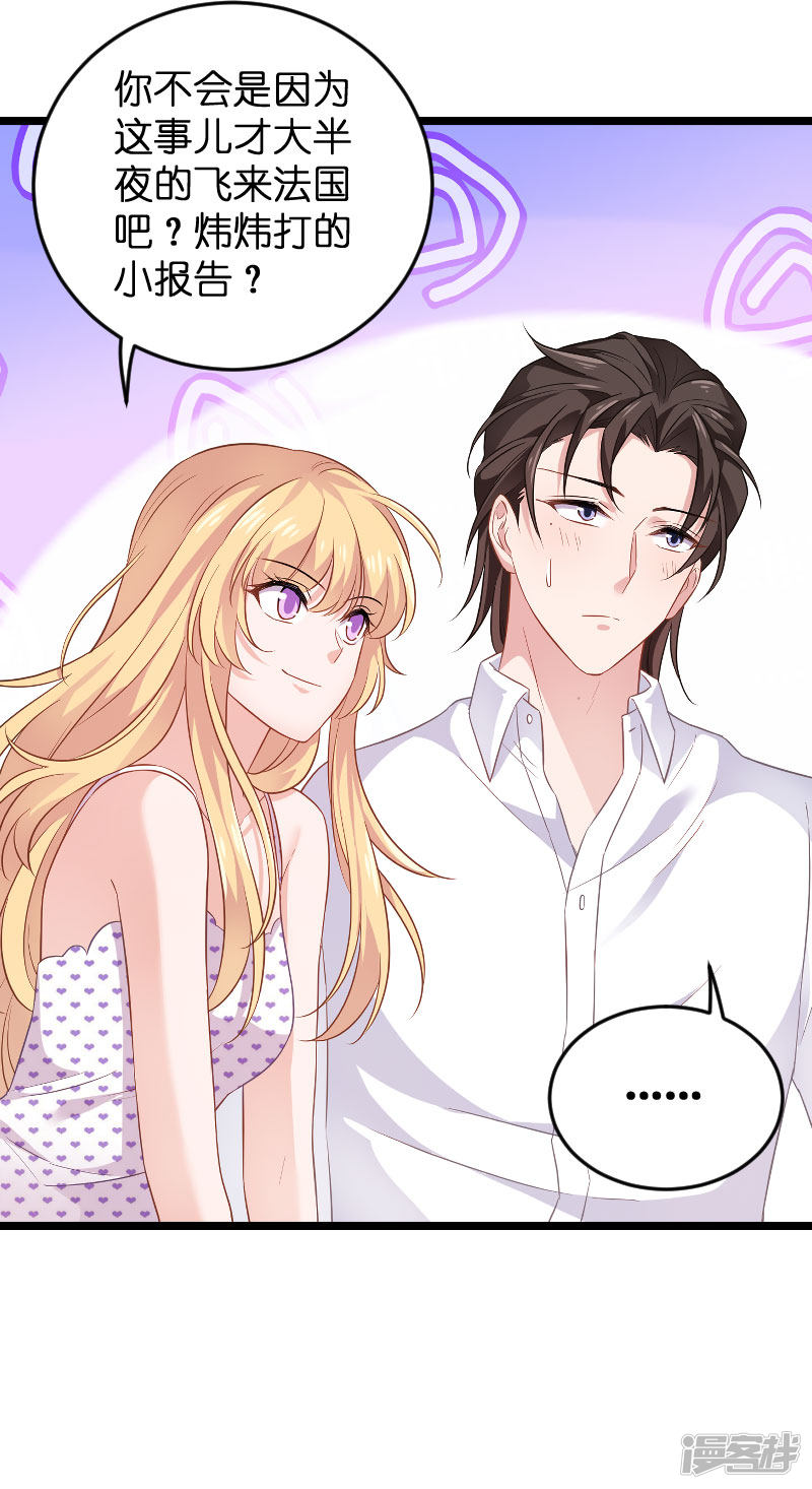 影后老婆不许逃第80话 战，战霄？
