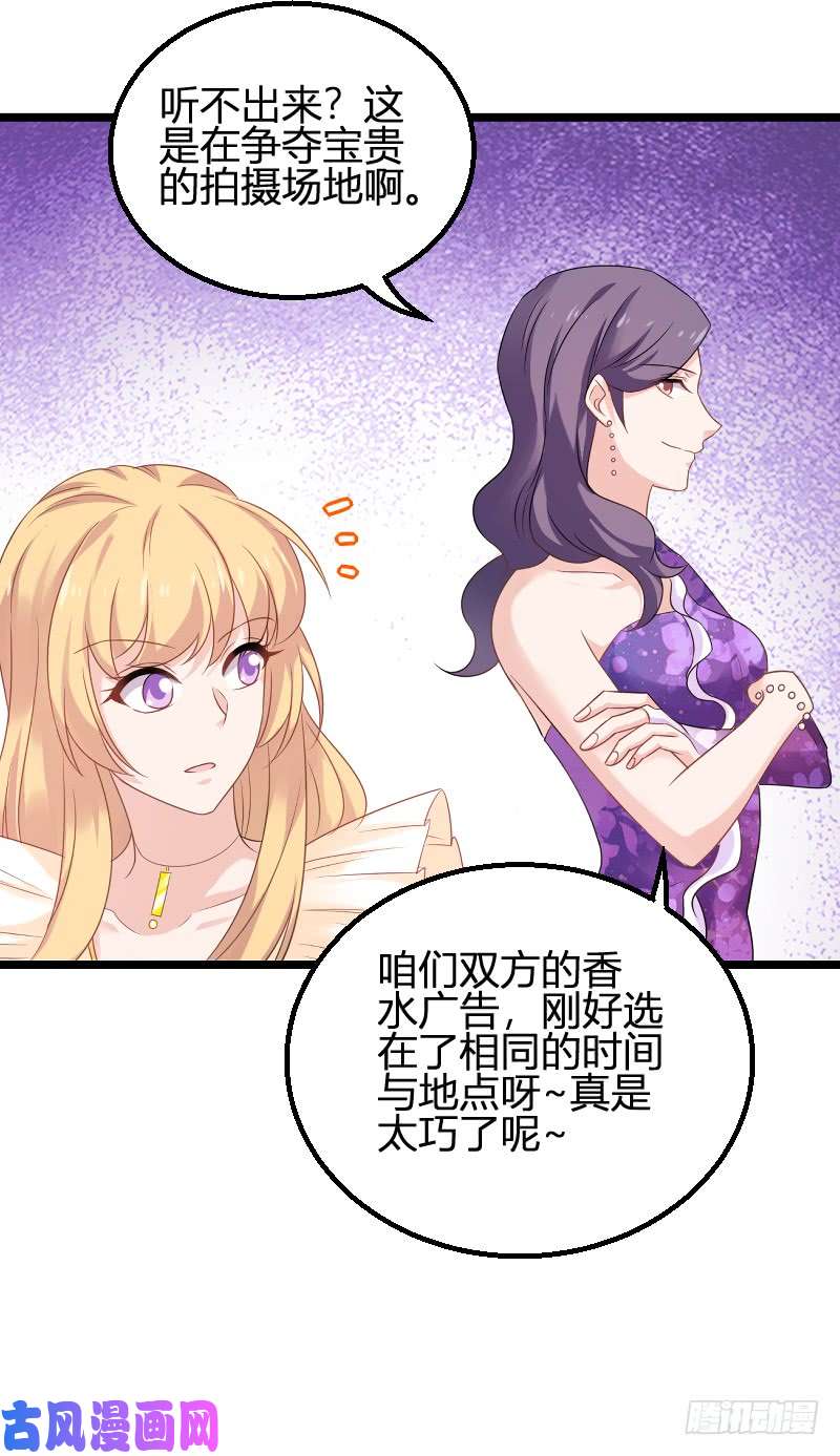 影后老婆不许逃第82话：故意撩你
