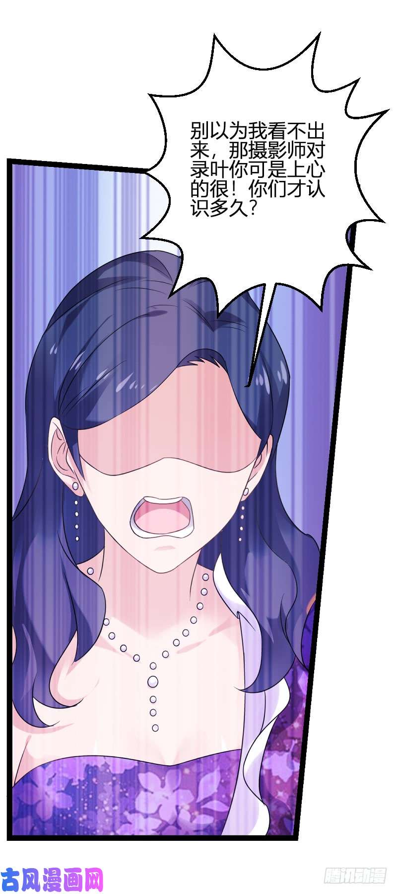 影后老婆不许逃第82话：故意撩你