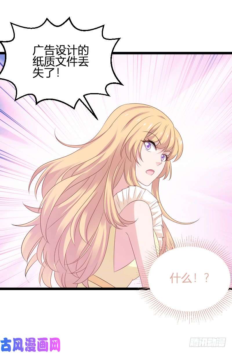 影后老婆不许逃第82话：故意撩你