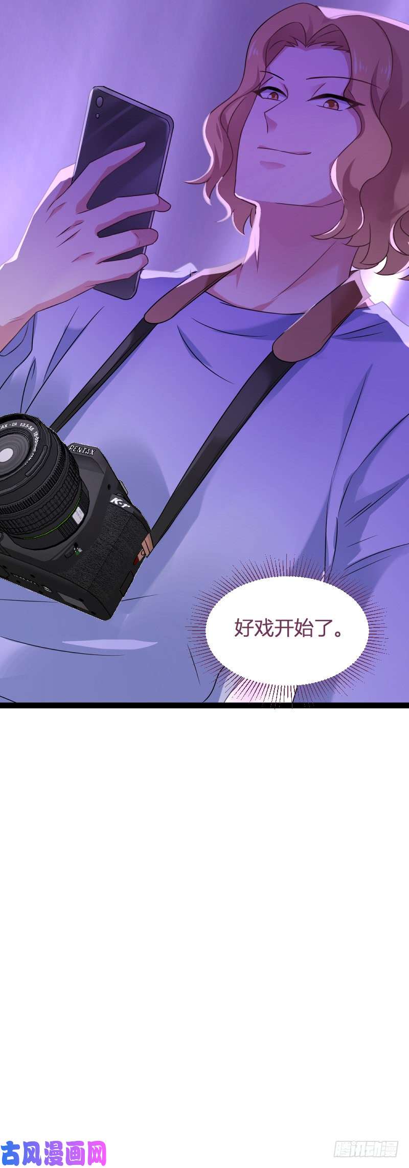 影后老婆不许逃第82话：故意撩你