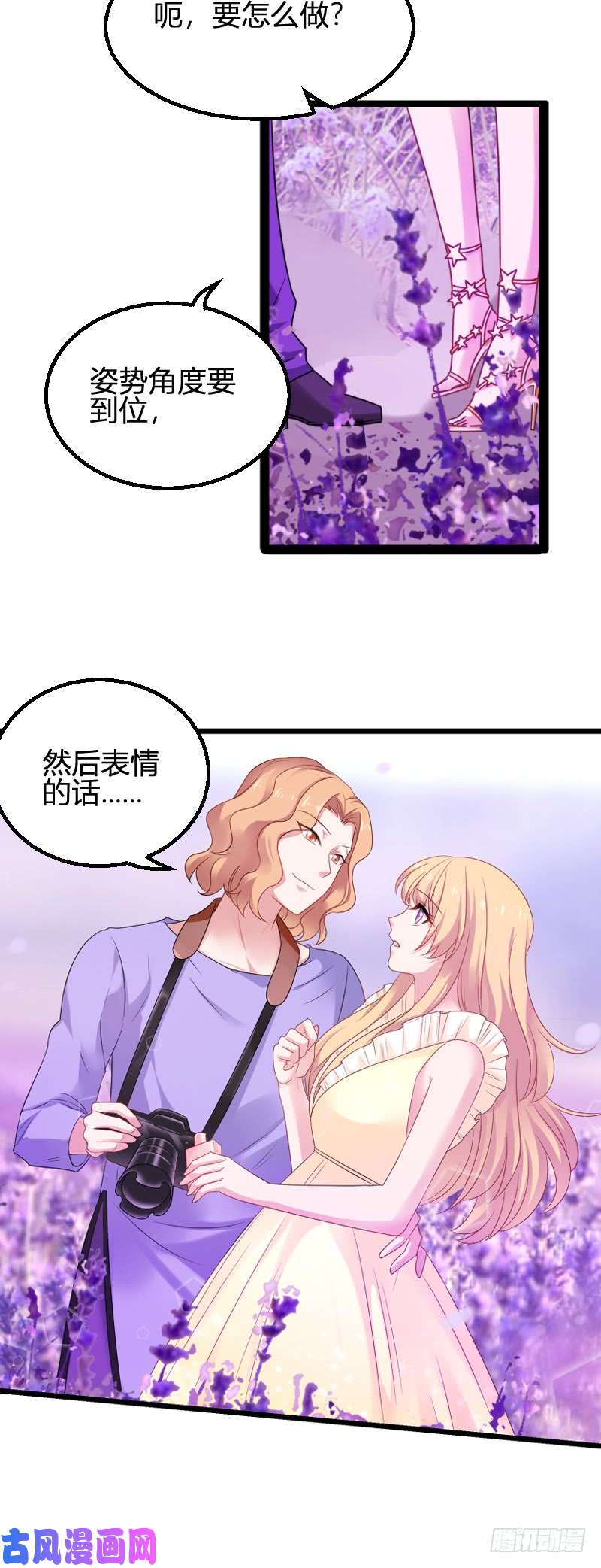 影后老婆不许逃第82话：故意撩你
