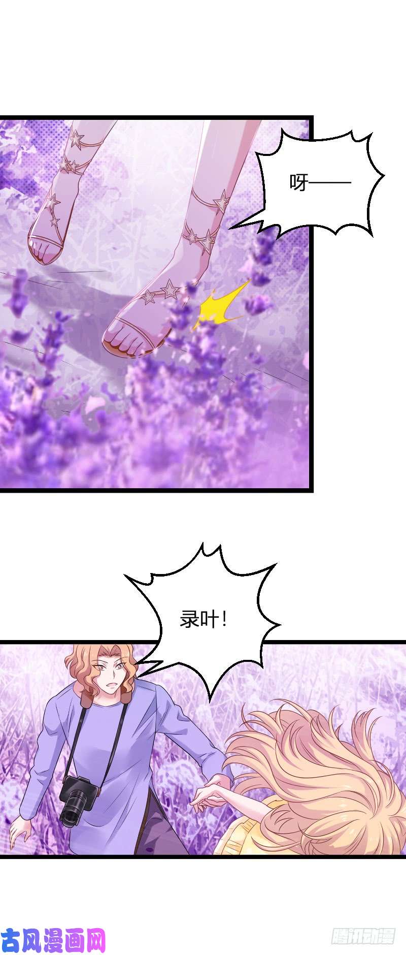 影后老婆不许逃第82话：故意撩你