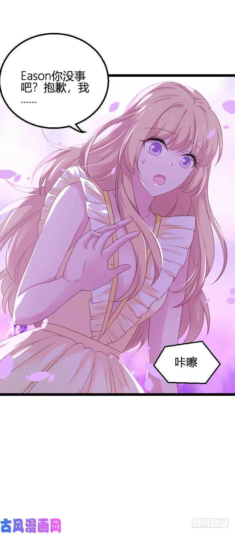 影后老婆不许逃第82话：故意撩你