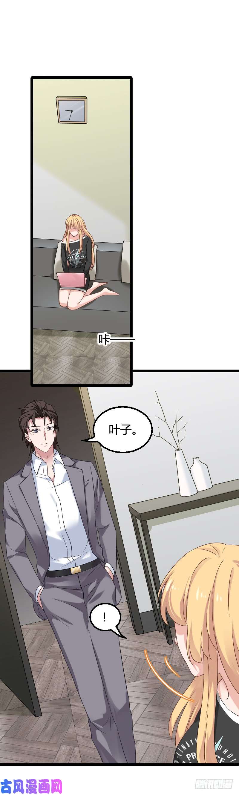影后老婆不许逃第83话：抄袭？