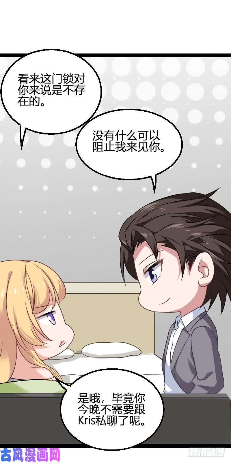 影后老婆不许逃第83话：抄袭？