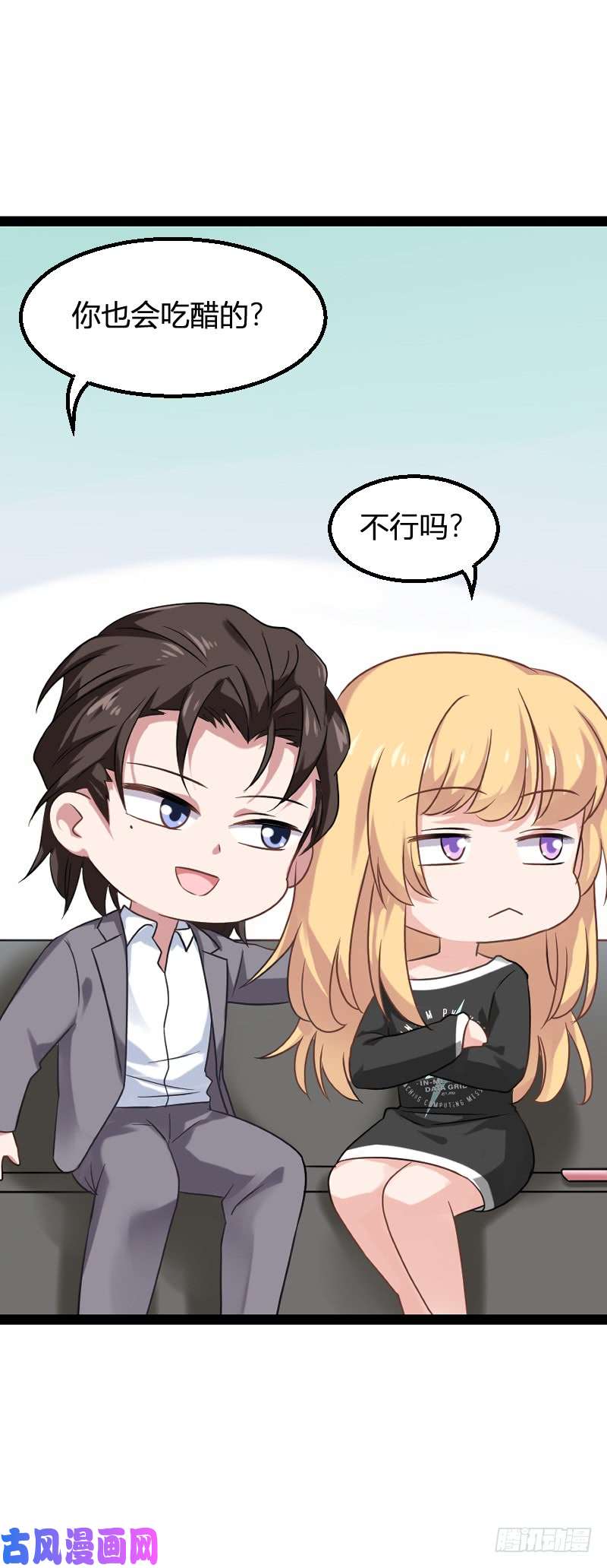 影后老婆不许逃第83话：抄袭？