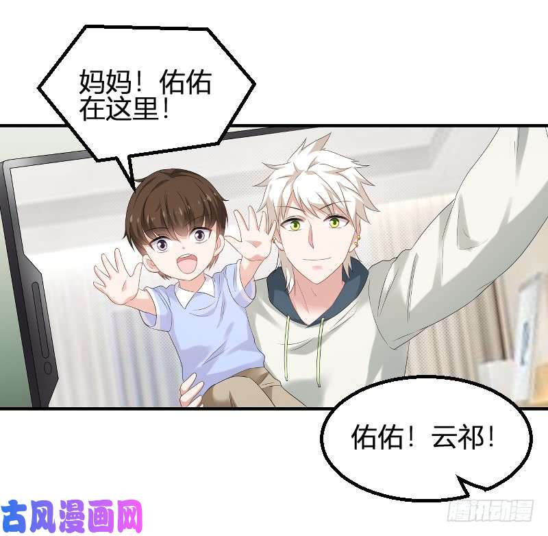 影后老婆不许逃第83话：抄袭？