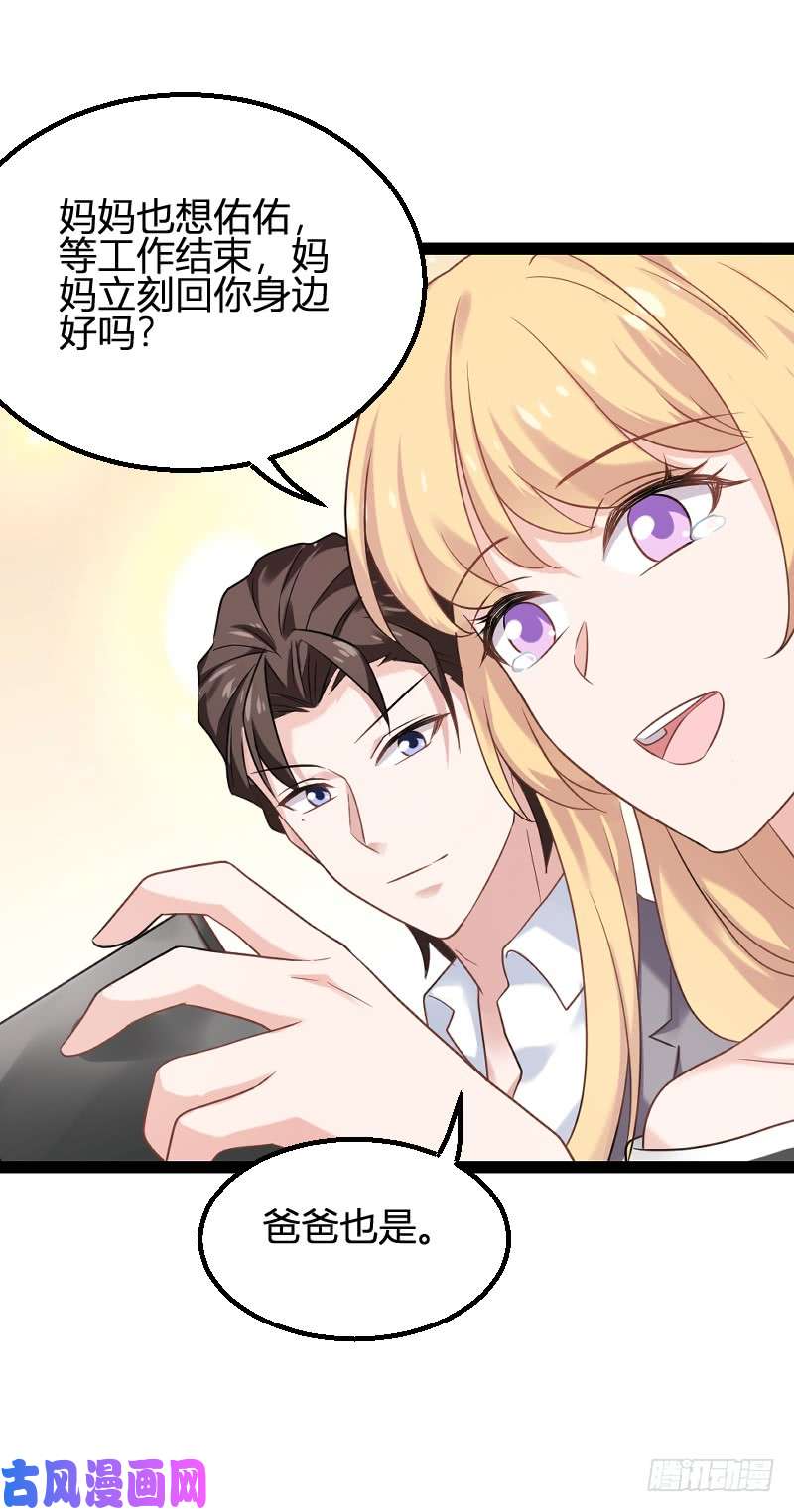影后老婆不许逃第83话：抄袭？