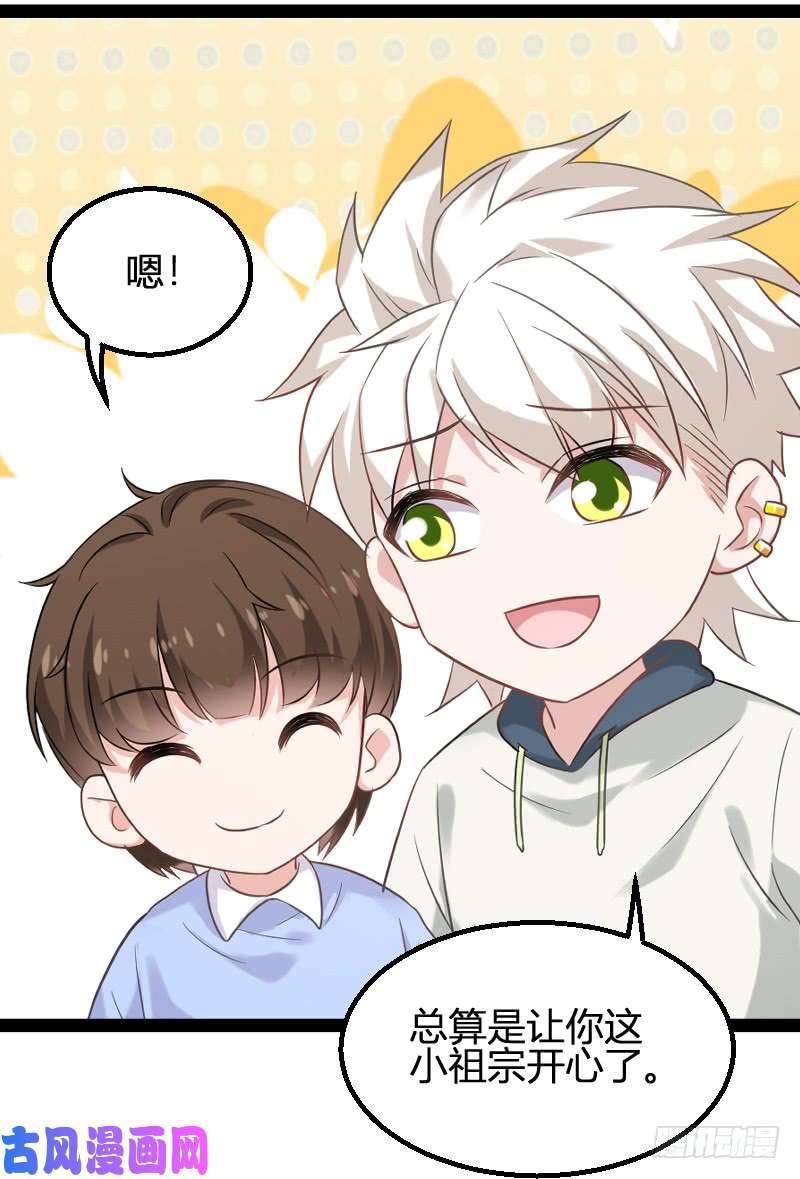 影后老婆不许逃第83话：抄袭？