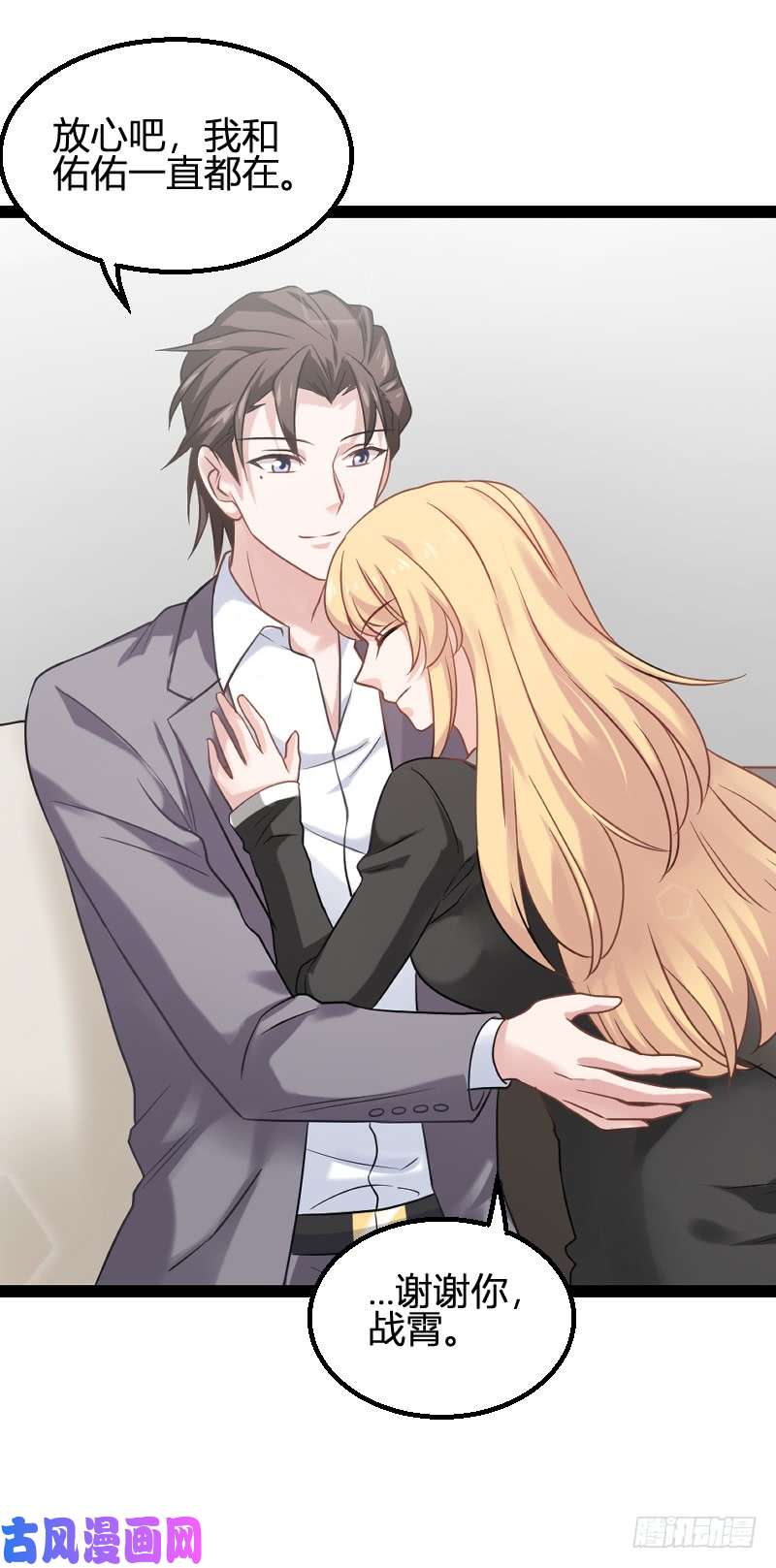 影后老婆不许逃第83话：抄袭？