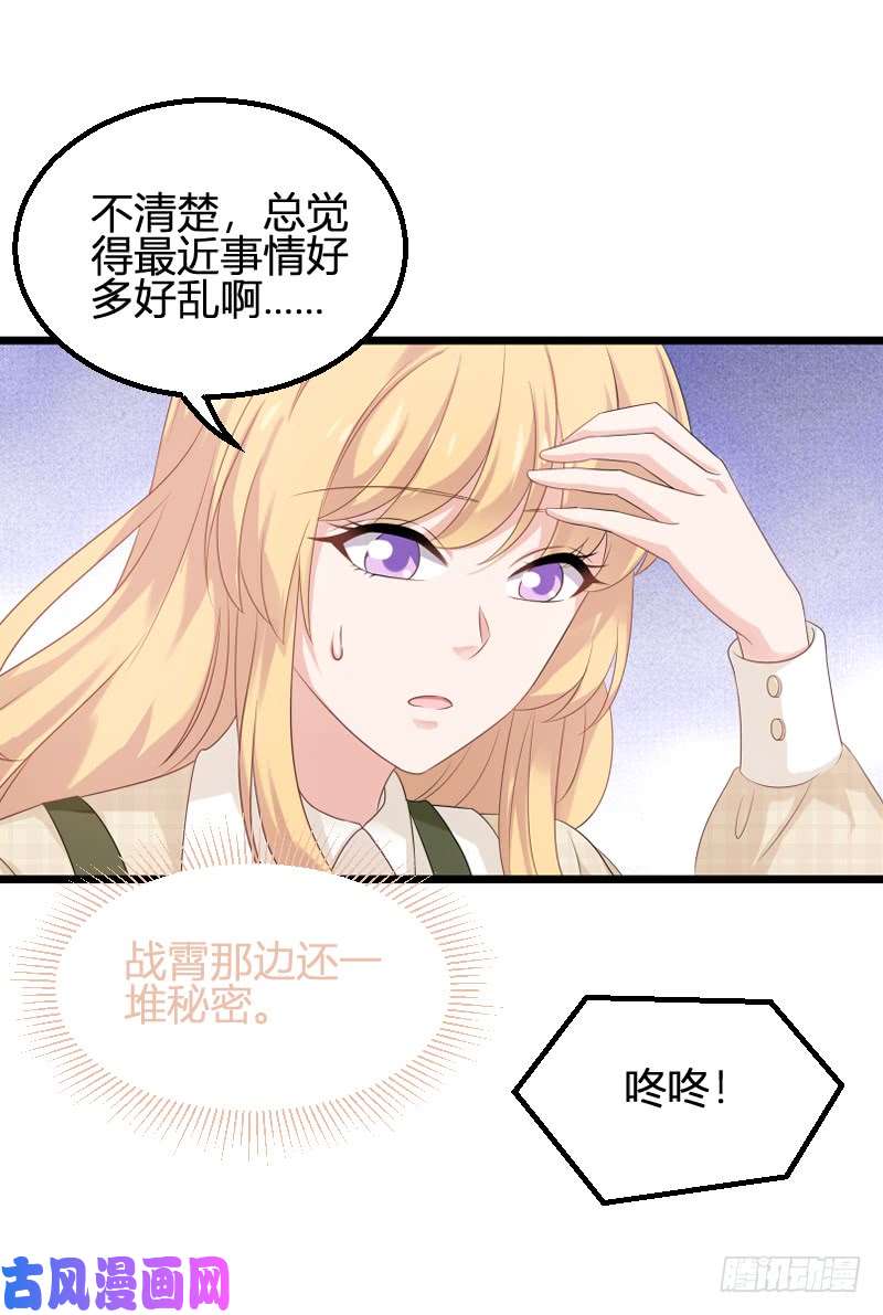 影后老婆不许逃第83话：抄袭？