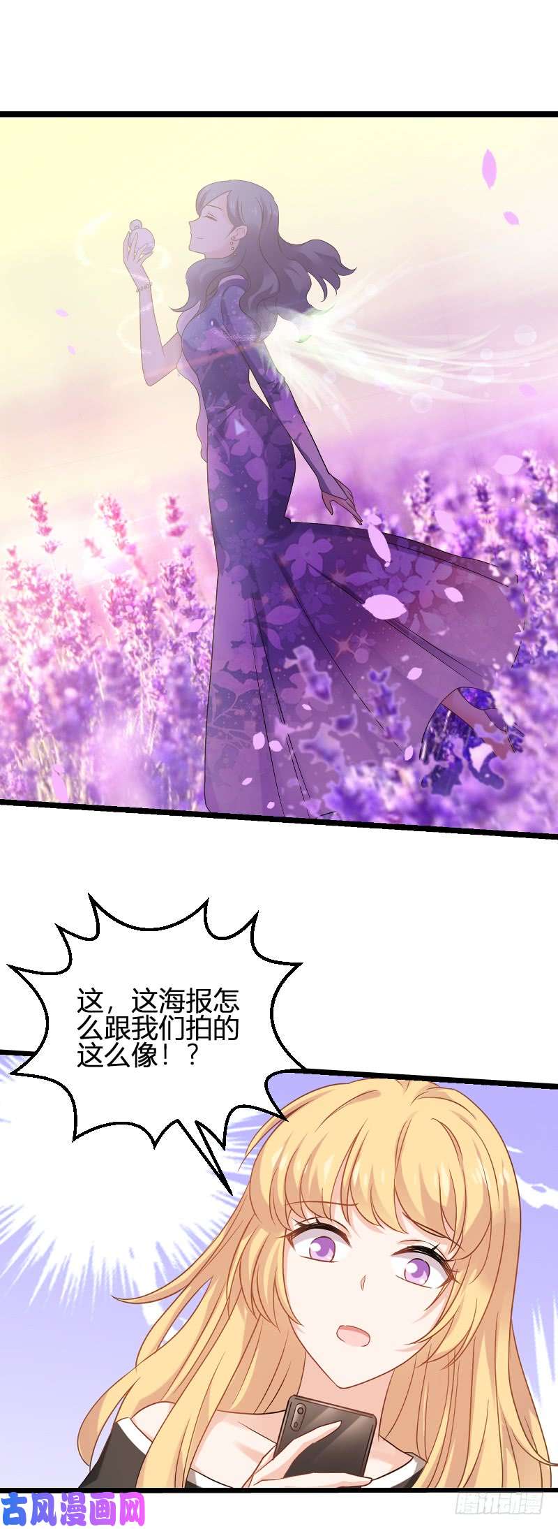 影后老婆不许逃第83话：抄袭？