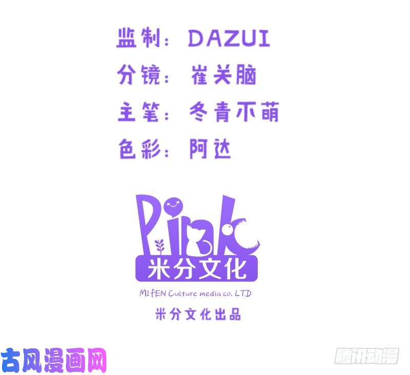 影后老婆不许逃第85话：把手拿开