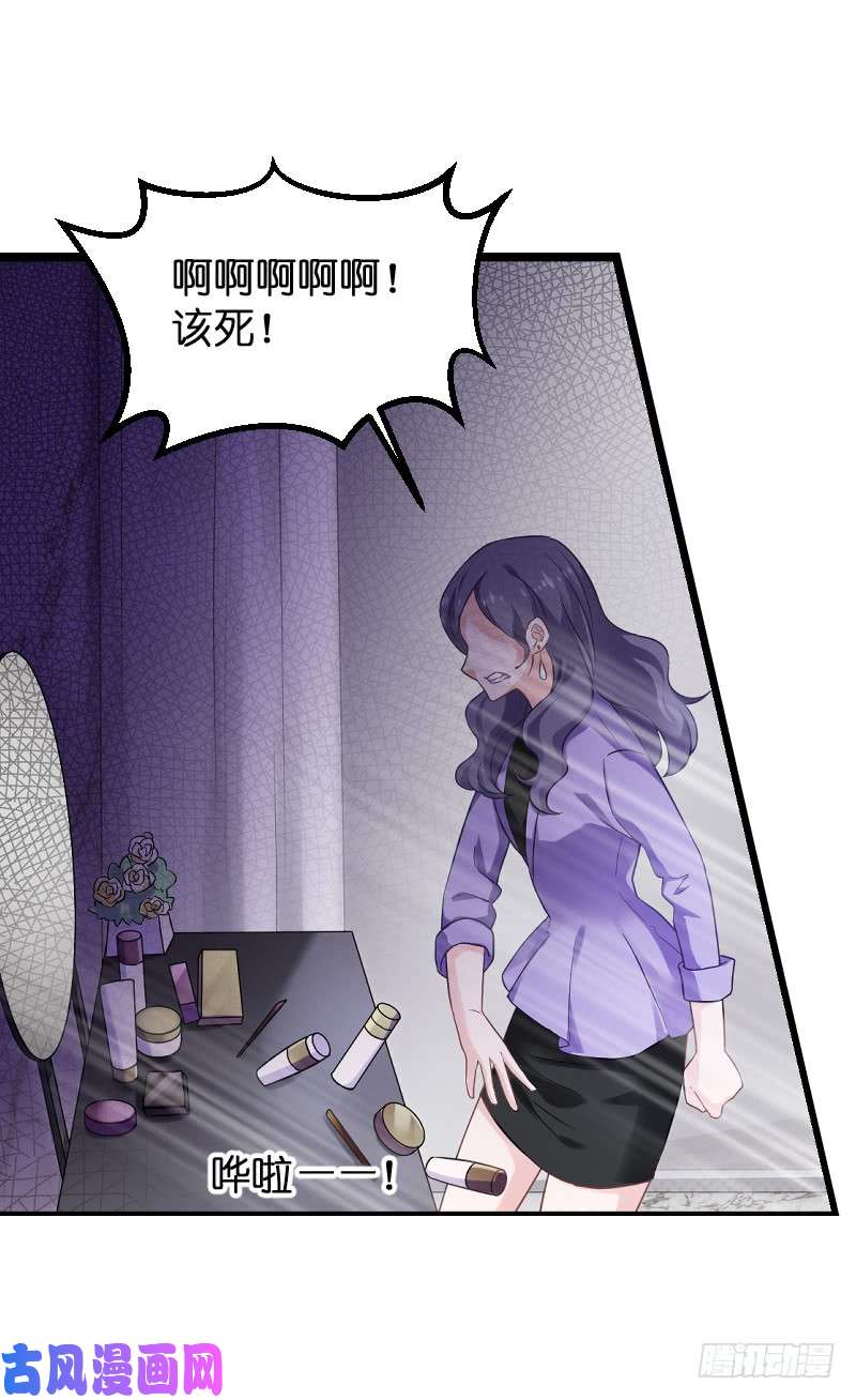 影后老婆不许逃第85话：把手拿开