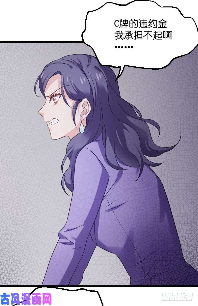 影后老婆不许逃第85话：把手拿开