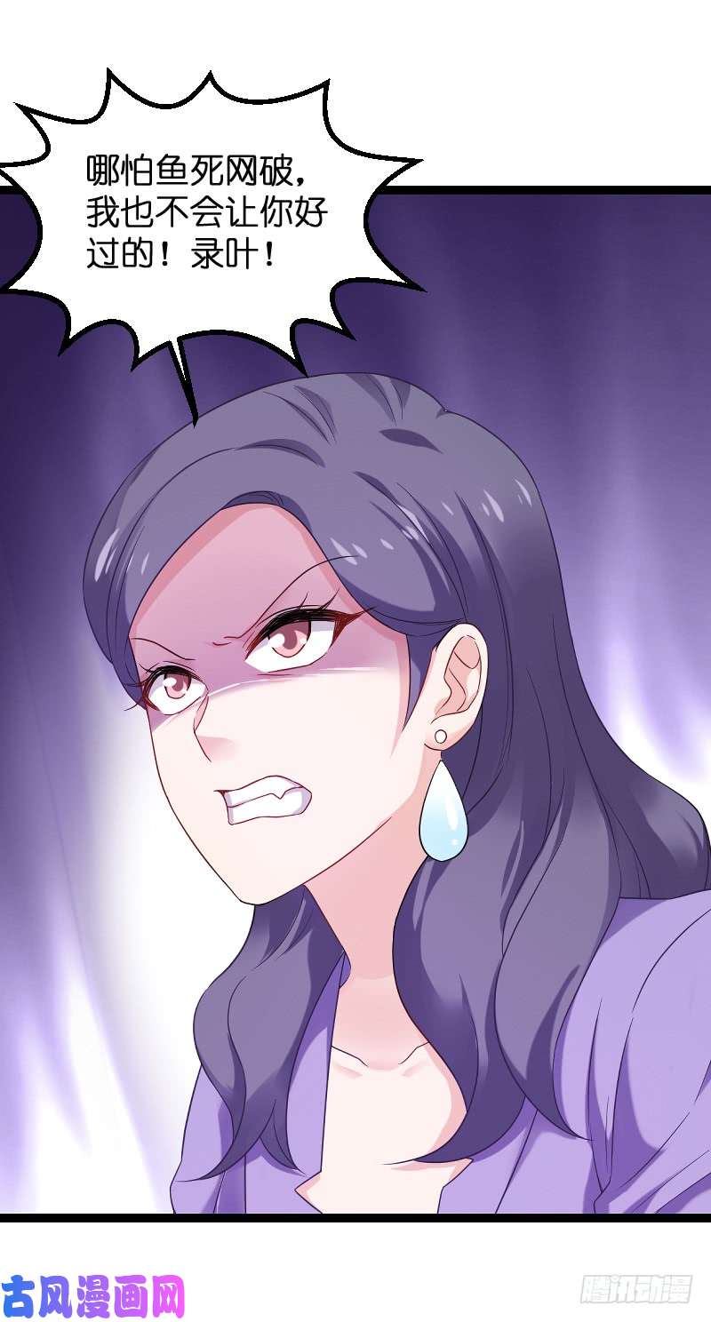 影后老婆不许逃第85话：把手拿开