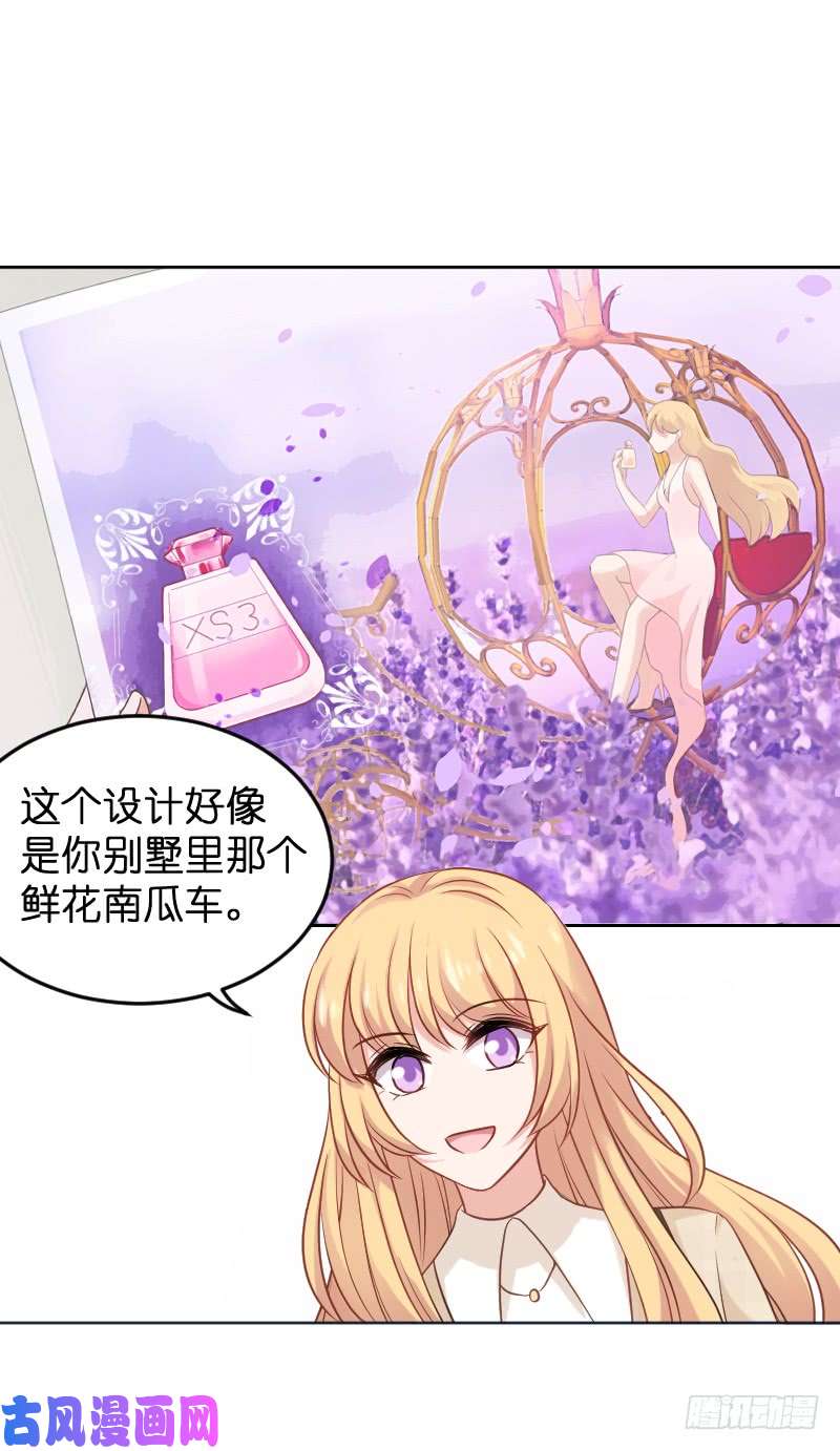 影后老婆不许逃第85话：把手拿开