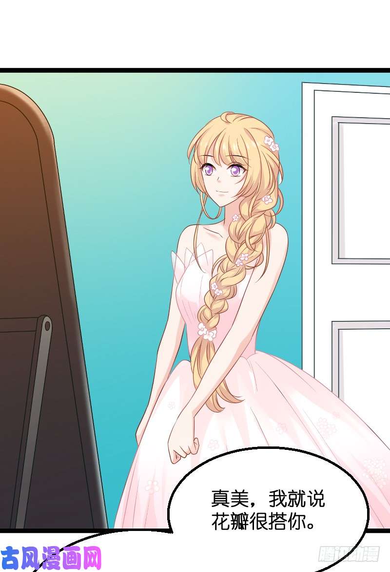 影后老婆不许逃第85话：把手拿开