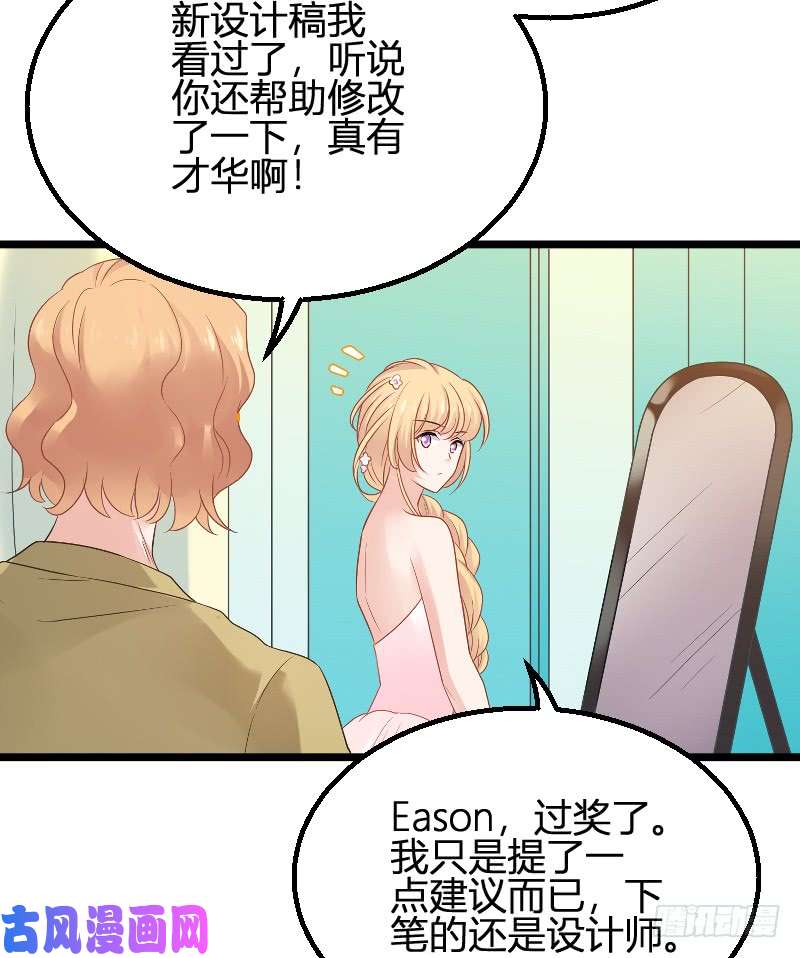 影后老婆不许逃第85话：把手拿开
