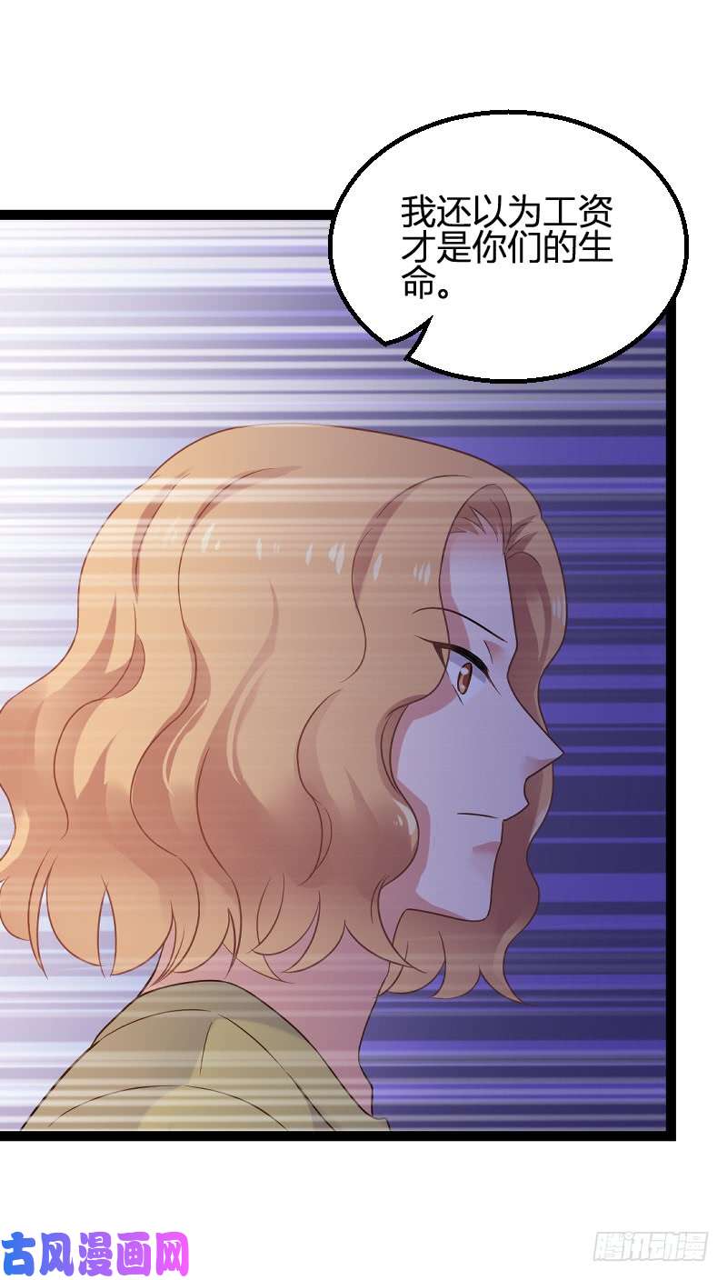 影后老婆不许逃第85话：把手拿开